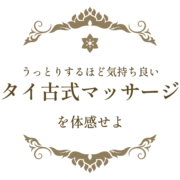 出張マッサージ 名古屋バリラグゼ - リラクゼーションサロン