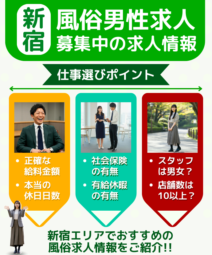 ソープ勤務キャストの本音】好きなスタッフ・嫌いなスタッフの特徴【仕事のできるボーイとは？】 | 風俗男性求人FENIXJOB