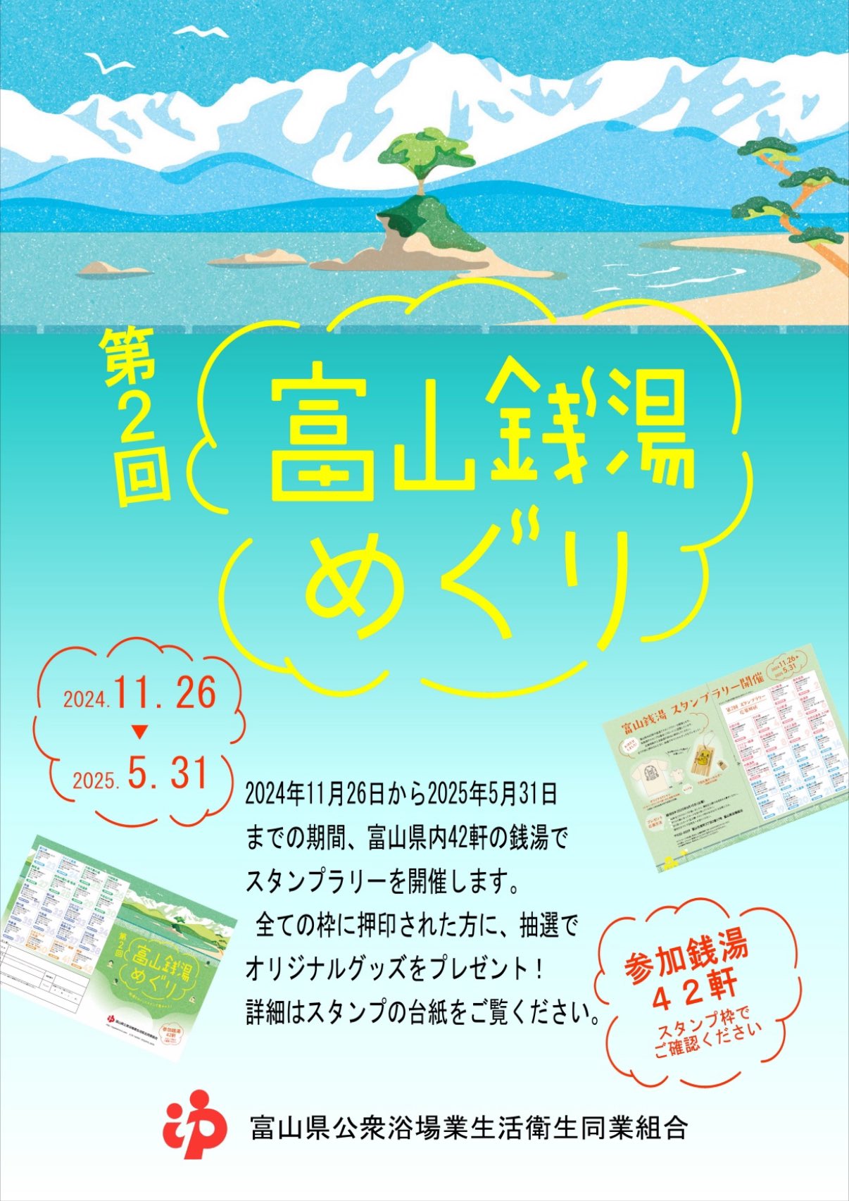 富山県富山市の不動産査定・買取は（不動産買取ドットコム富山店）