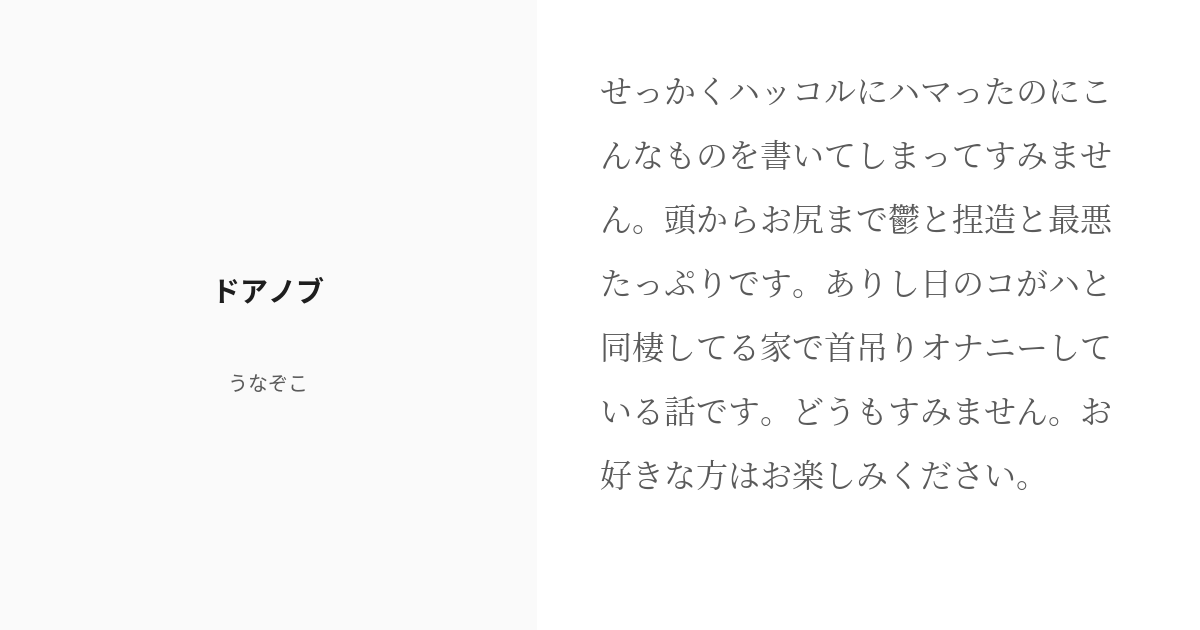 骨董品やでみつけたドアノブがバイブみたいになっているドアを購入した大学教授が生徒にドアノブを回してオナニーして中出しセックスｗｗｗ -  エログちゃんねるあんてな