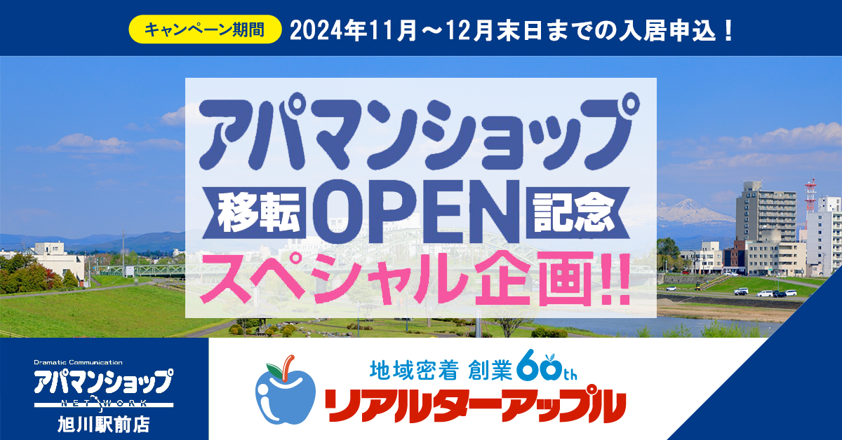 auショップ旭川駅前 | Feeeal旭川（フィール旭川）北海道旭川市のファッションビル