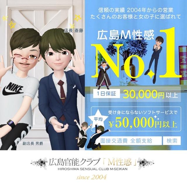 広島県の逆AF可デリヘルランキング｜駅ちか！人気ランキング