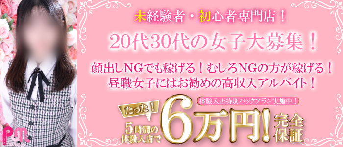 新宿歌舞伎町オフィスイメクラ新入社員 女の子プロフィール