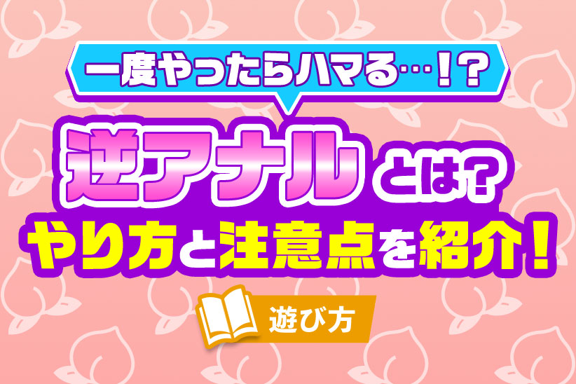 ぷにっとアナル 高品質 ナロースティック