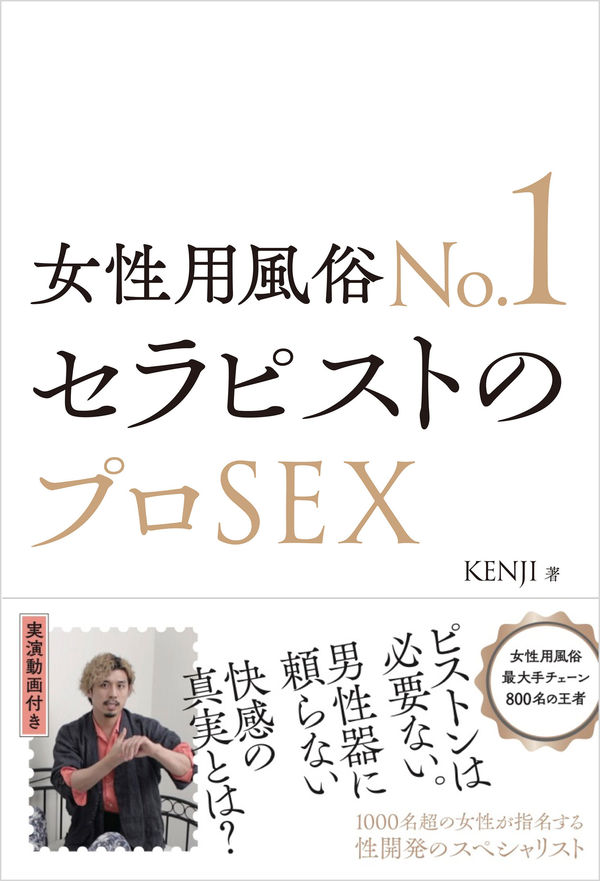 名古屋でおすすめの女性向け風俗5選！カジュアルに楽しめるおすすめ店舗を厳選紹介