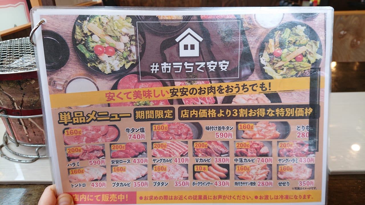 七輪焼肉 安安 千葉店（千葉駅・蘇我/焼肉） - 楽天ぐるなび