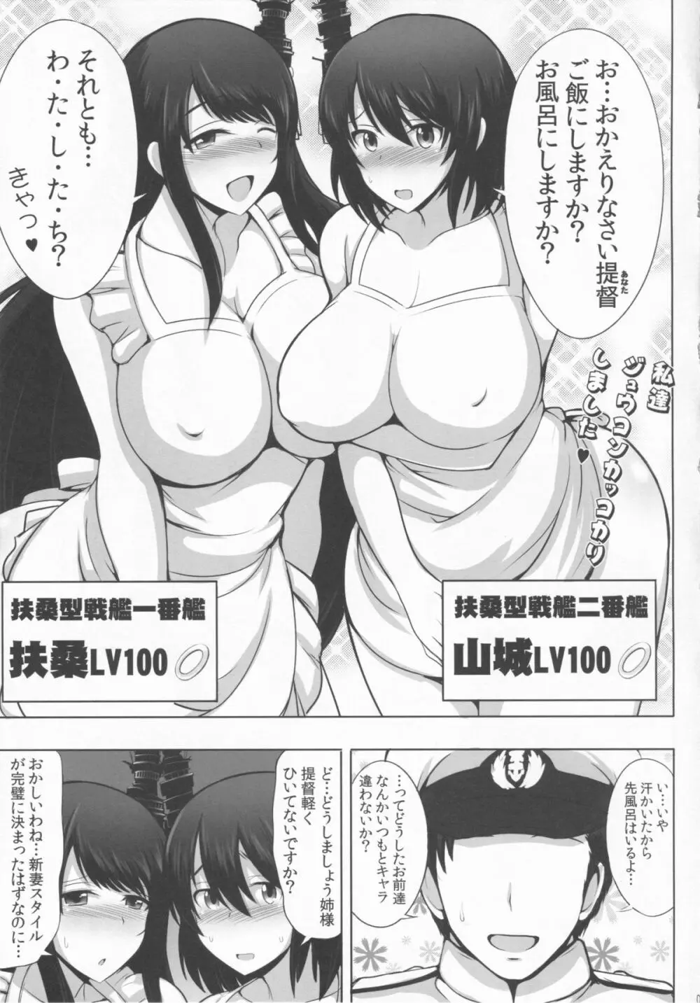 艦これ】扶桑(ふそう)のエロ画像【艦隊これくしょん】 | 萌えエロ画像.com