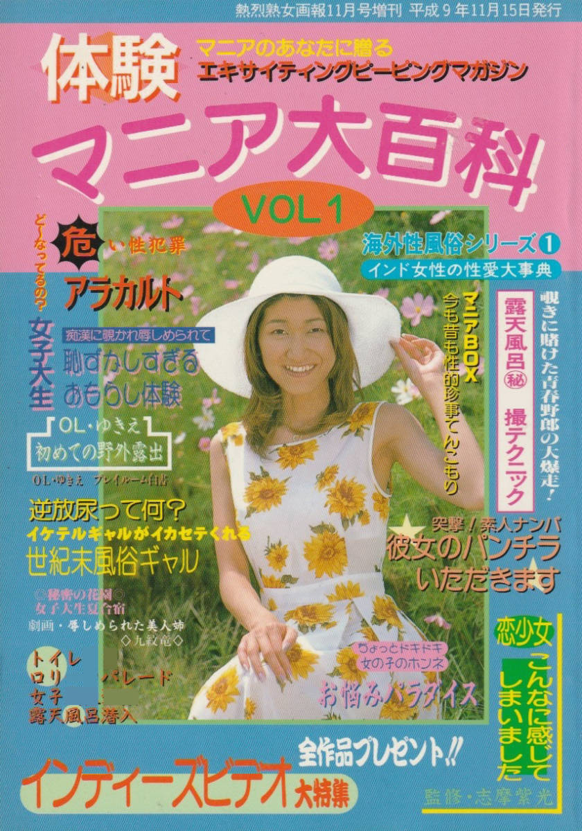 熱烈熟女画報　VOL.51 2004年6月号