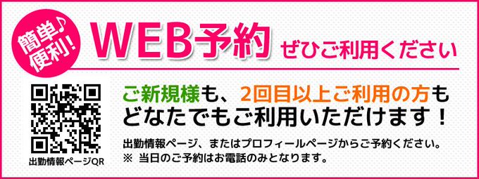 2024最新】今日子の姉妹 春日部店の口コミ体験談を紹介 | メンズエステ人気ランキング【ウルフマンエステ】