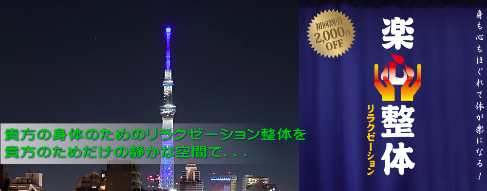 友達・カップルにおすすめ！品川駅近くでペアOKなマッサージ店を厳選！｜マチしる東京