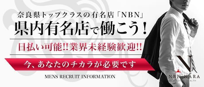 府中｜デリヘルドライバー・風俗送迎求人【メンズバニラ】で高収入バイト