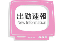 開業10周年記念座談会 | 東急沿線の人妻たち