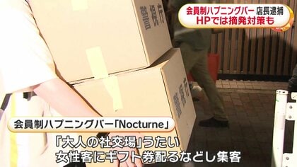 ハプニングバー（ハプバー）とは？おすすめの遊び方や料金、注意点について解説！｜風じゃマガジン