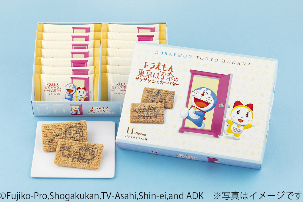 名古屋じゃ超レア？なお菓子・バナナ焼きの専門店『バナナ焼きのパピリカ』 ｜ 名古屋情報通