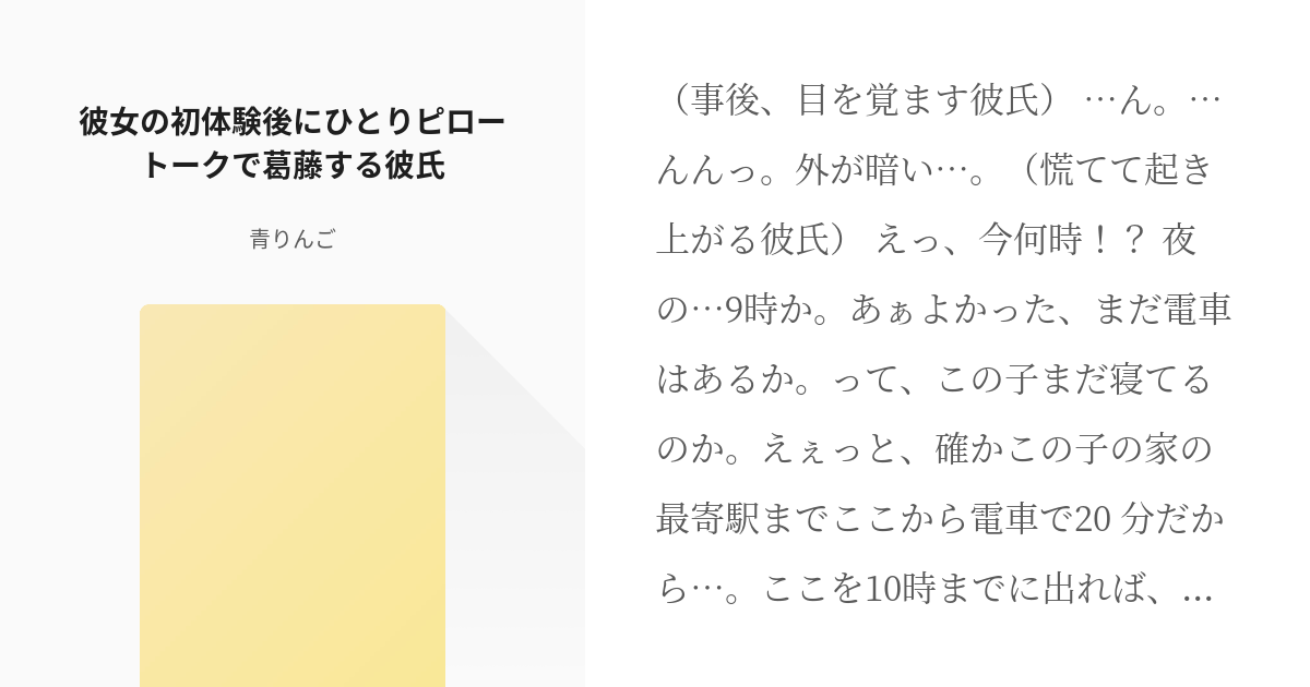 初体験にオススメな彼女 - ライトノベル（ラノベ） あさのハジメ/高苗京鈴（MF文庫J）：電子書籍試し読み無料