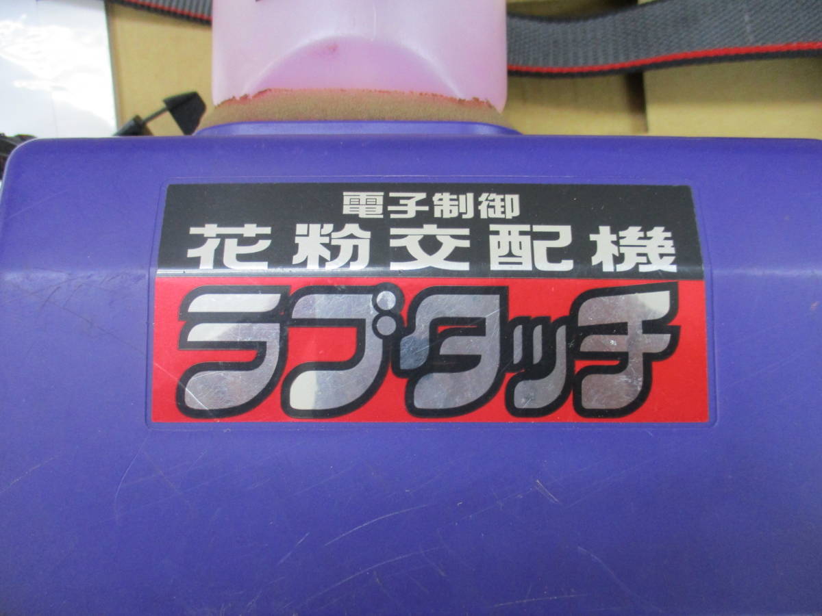 ⑧○中古○ミツワ○ラブタッチ○花粉交配器○さくらんぼ○桃○梨○動作確認済○の落札情報詳細 - Yahoo!オークション落札価格検索