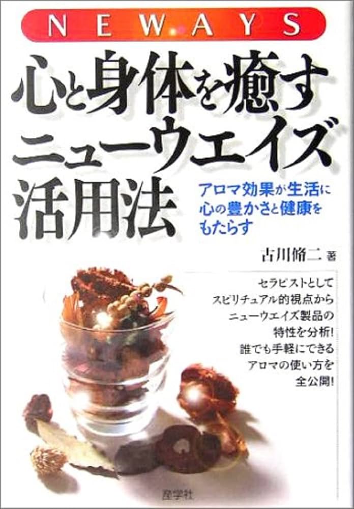 嗅覚反応分析はお客様の体調や心理を把握できる心強いツール アロマセラピスト 古川友美さん♯2 |