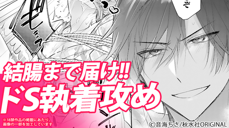 後輩が一途すぎる話「今度は先輩編➂」#創作BL #bl #いちこー