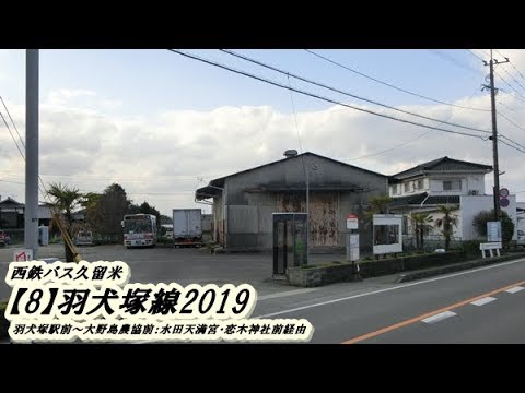 朝倉２号の楽しき日々:羽犬塚駅周辺循環バスの実証運行が始まります。