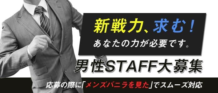 おすすめ】松本のデリヘル店をご紹介！｜デリヘルじゃぱん