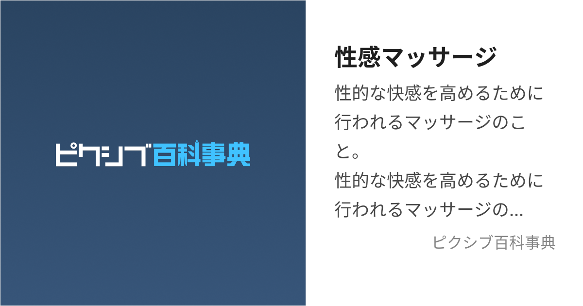 羞恥】性感マッサージの練習台さん | 大衆娯楽小説 |