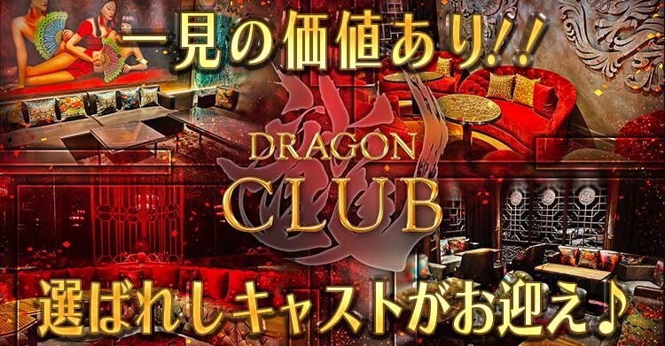 CLUB INC(インク) さいたま市大宮区仲町 朝昼夜遊びお水系店舗