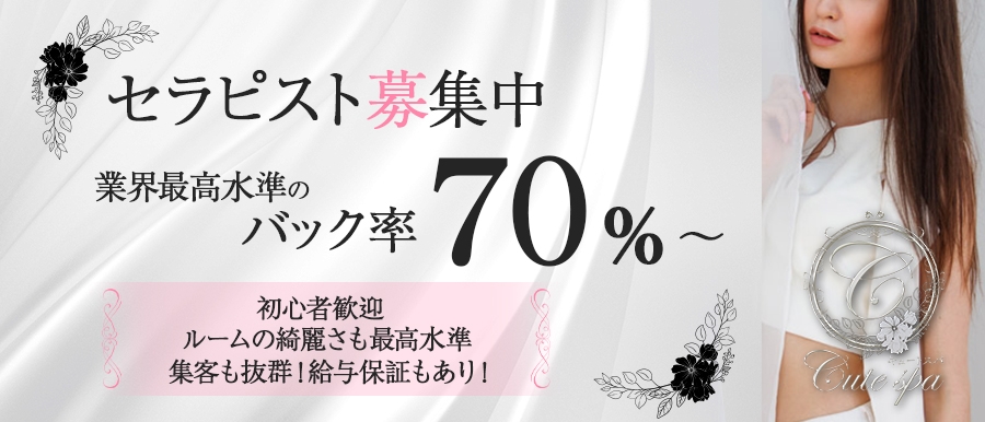 セラピストがメンズエステ店に泊まれる待遇がある？メリット＆デメリットや求人も紹介｜リラマガ