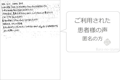 水曜診療】金沢市のクリニック・病院｜口コミ・評判 - EPARK