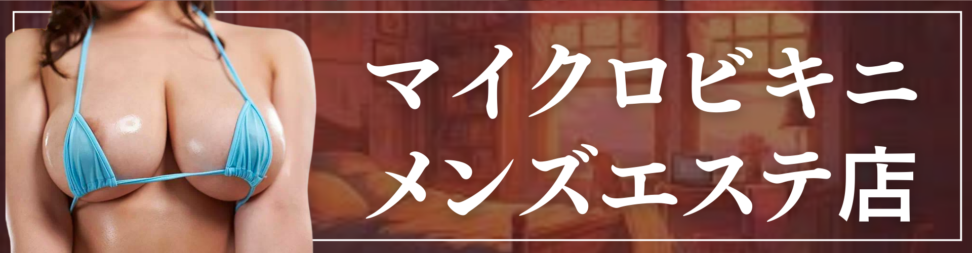 更新】「東京アロマエステ(新宿)」体験談 ～手マン＆クンニまで料金コミコミ!!S〇X⁉本番エッチはおこづかい要求!! 過剰