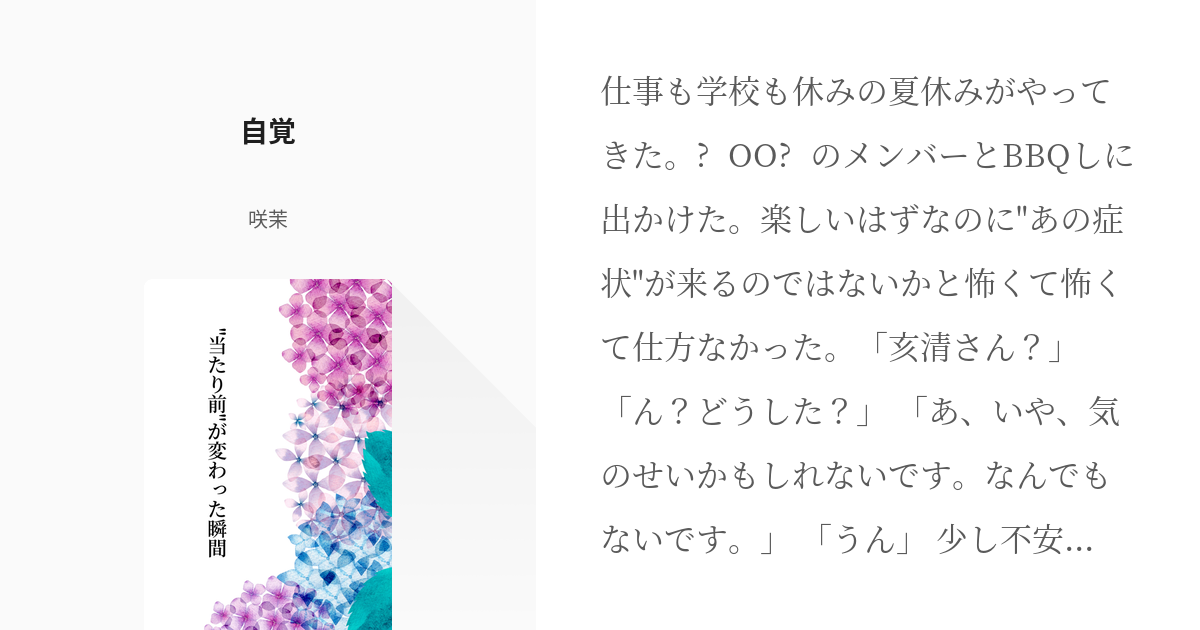 次女 咲茉(えま)２歳になりました｜お知らせ｜本州最北端の宿坊 おおま宿坊普賢院｜青森県