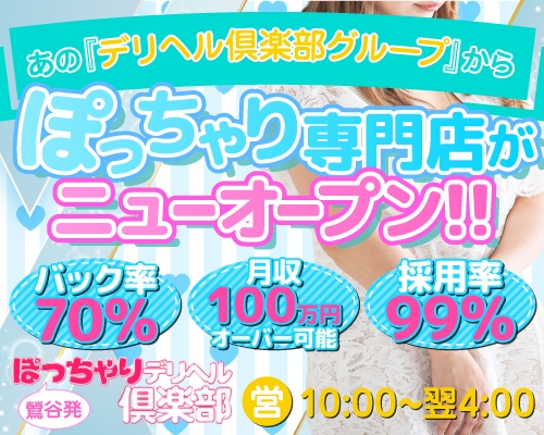 託児所あり・保育所付きの風俗求人！格安だからシングルマザーでも大丈夫！ | ザウパー風俗求人