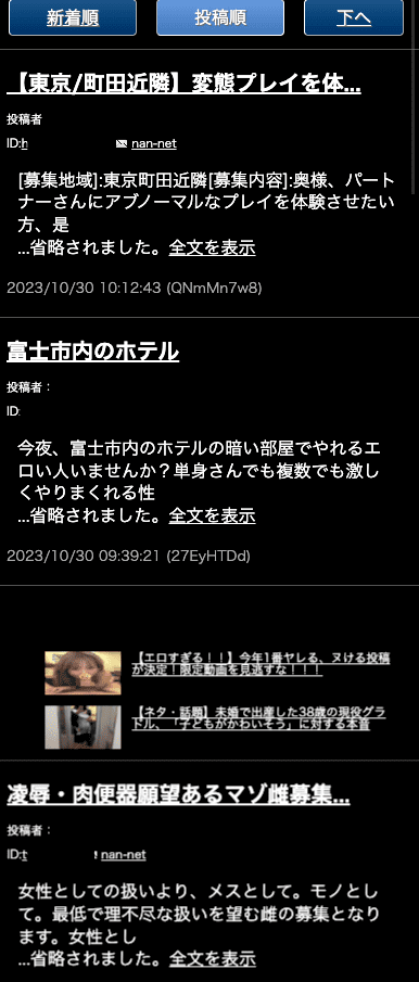 好みの女子高生とヤッてもらうために乱交パーティーを開催」首謀者・高橋亮太容疑者（31）の“黒い顔”《乱交は50回以上、仮想通貨詐欺で負債額は約26億円…》  | 文春オンライン