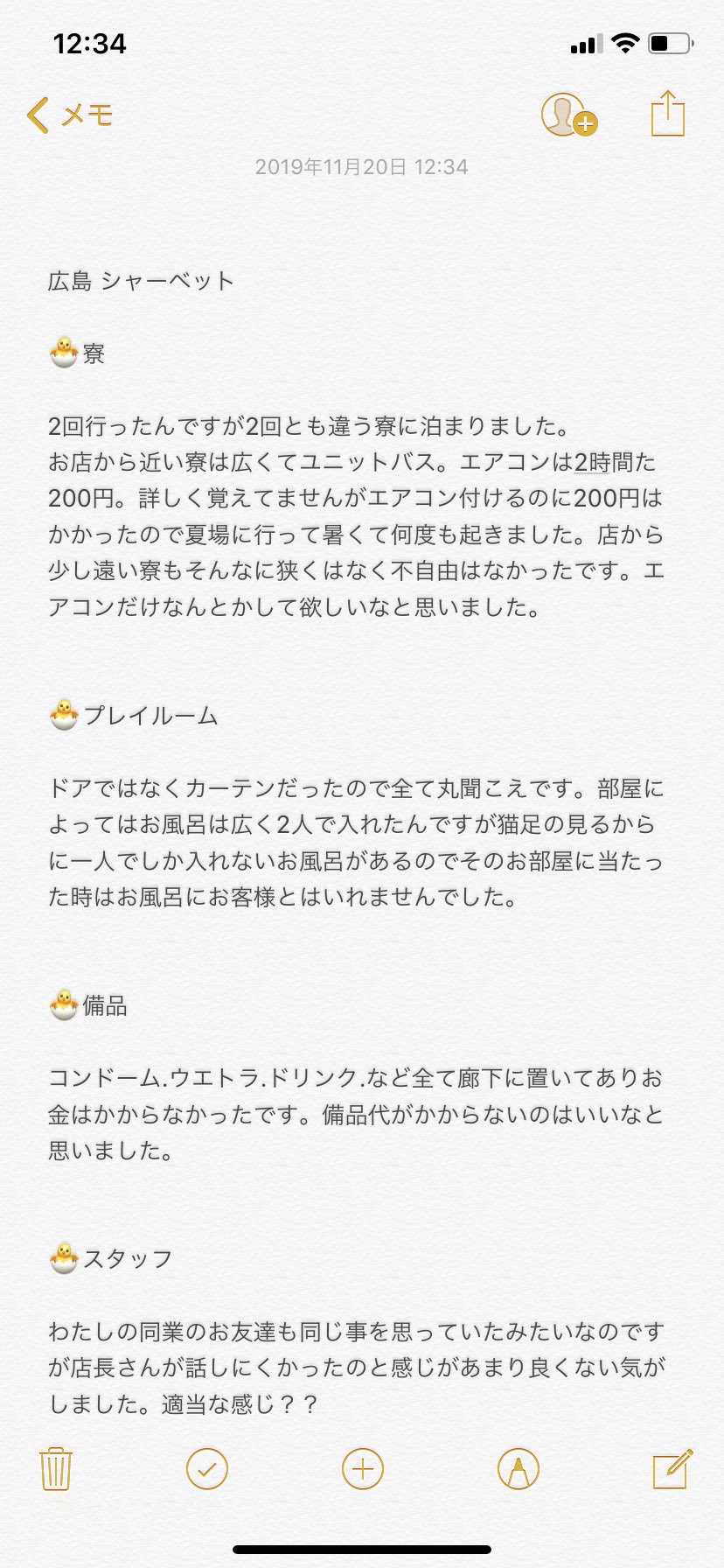 広島県の風俗出稼ぎ求人情報｜出稼ぎセレクト│出稼ぎ求人情報一覧