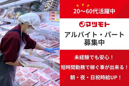 舞鶴市(京都府)で2025年1月12日(日)15:20から開催の婚活パーティー《30代メイン》《高年収男性》×《家庭的女性》結婚前向き男女編【オミカレ】