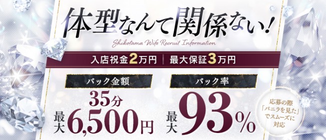 滋賀の風俗男性求人・バイト【メンズバニラ】