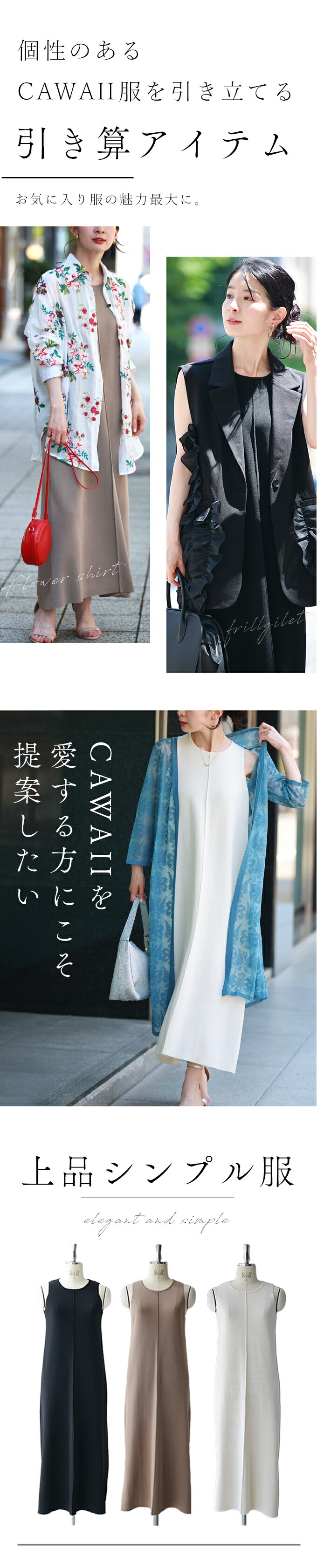 CAWAII＞暑い秋の正解服 – ONE PEACE ONLINE