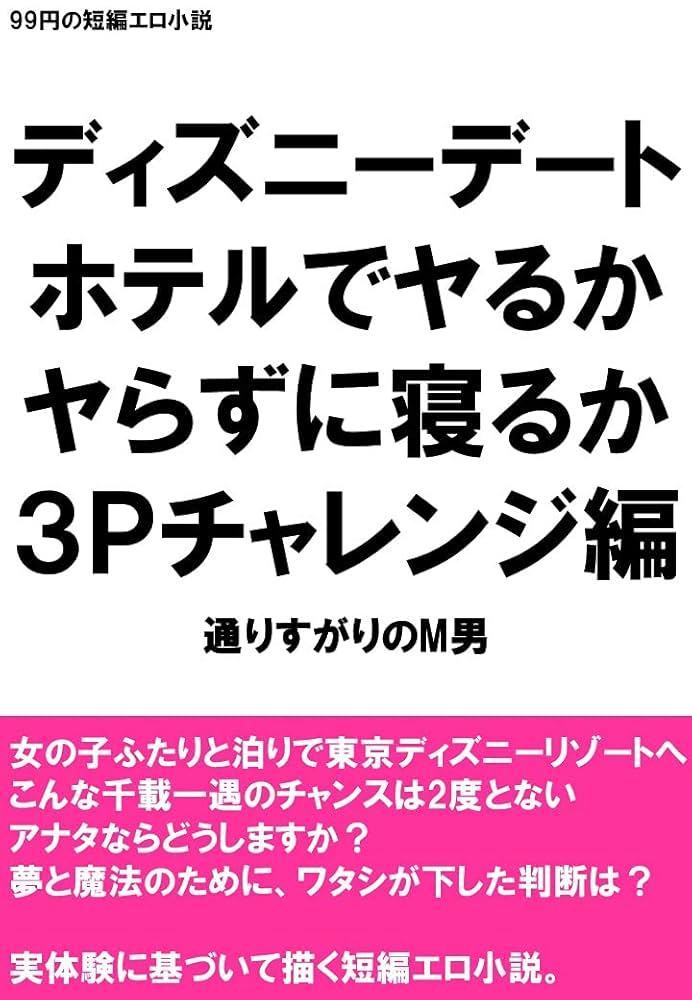 立ちんぼ妻 延長戦 激ピス3P性交編