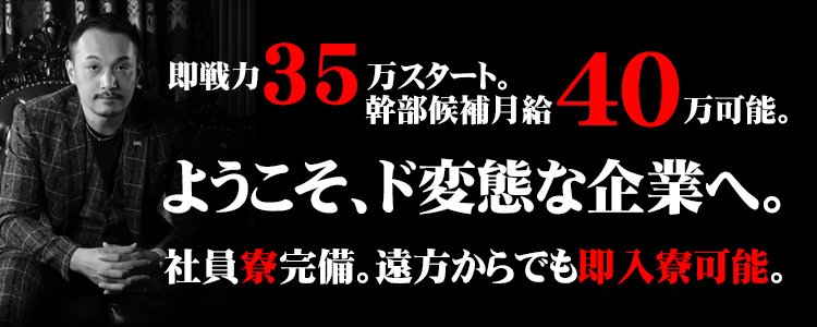 錦糸町 [墨田区]の風俗ドライバー・デリヘル送迎求人・運転手バイト募集｜FENIX JOB