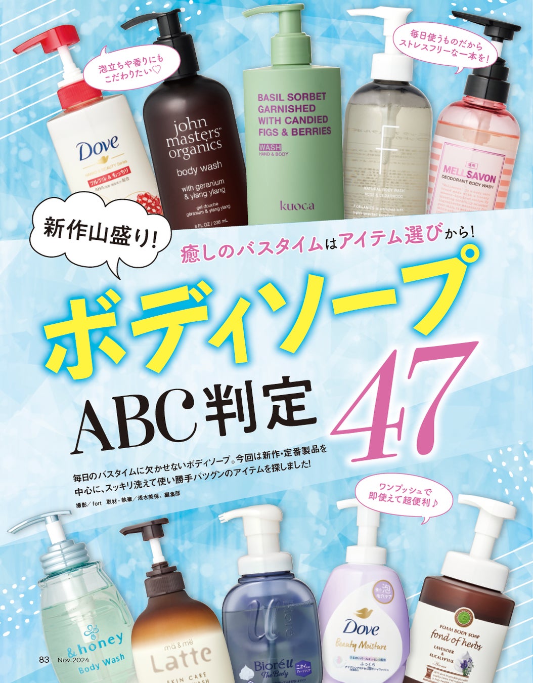 40代の加齢臭対策に効く！最強の女性向けボディソープの人気おすすめランキング｜カウナラ