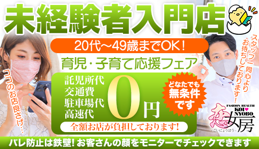 一宮の風俗求人【バニラ】で高収入バイト