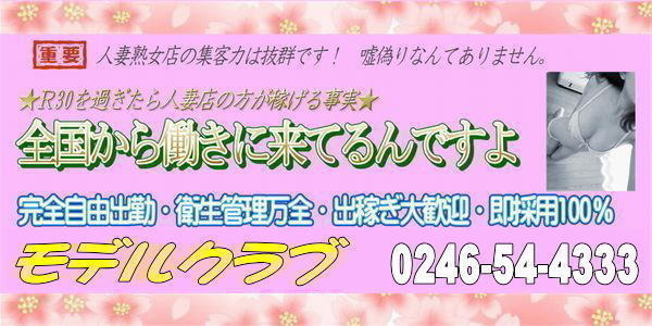 ぴちぴち全裸密着性感倶楽部 - いわき・小名浜デリヘル求人｜風俗求人なら【ココア求人】