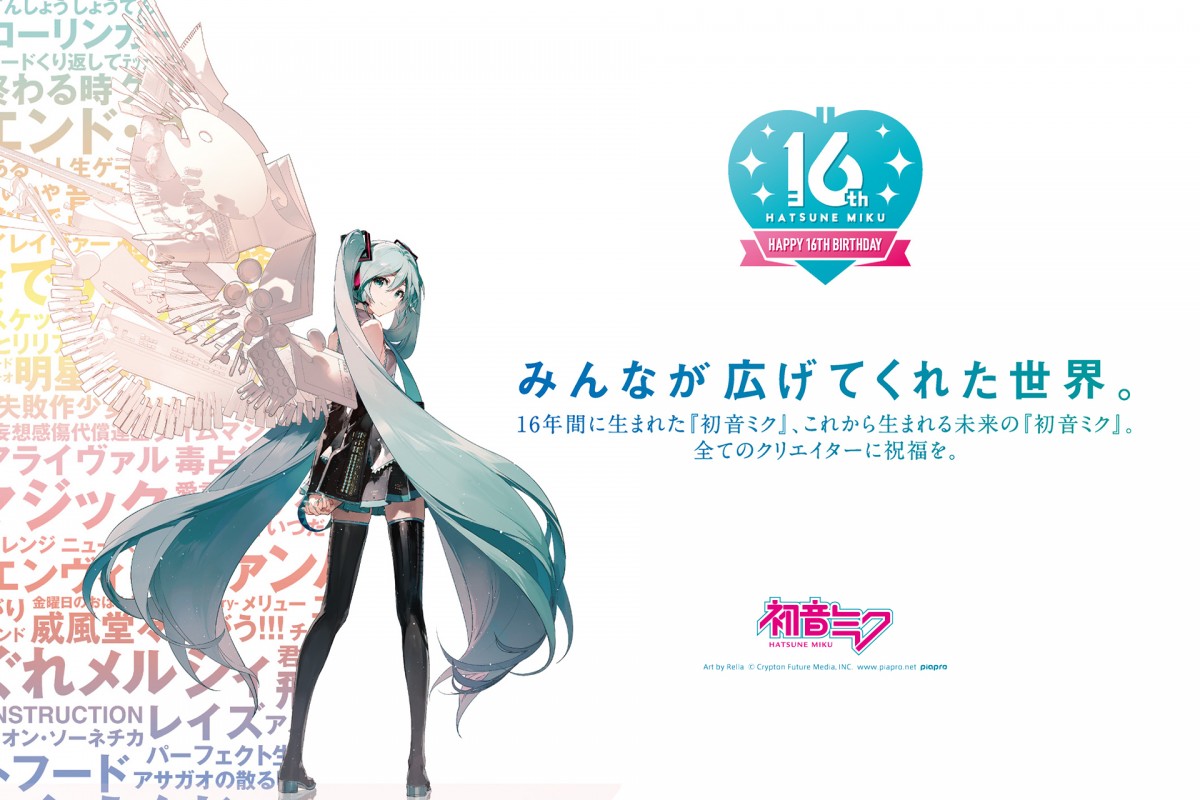 2024年12月最新】初音ミクコラボニュース一覧！コラボグッズ発売・イベント開催予定まとめ | キャラグー