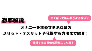 こんなのなかった！新快感フーゾク３０★オナニーが１００倍気持ちよくなる★今、そこにある差別★地球の女どもはこの武器の誘惑に耐えられるのか★裏モノＪＡＰＡＮ  | ブックライブ