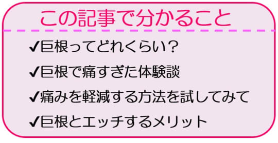 ヤバイ】ちんこを大きくする方法！巨根になりたい人必見 - メンズラボ