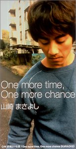 山崎まさよしが語る「One more time,