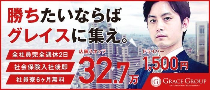 品川・五反田・目黒・中目黒の男性高収入求人・アルバイト探しは 【ジョブヘブン】