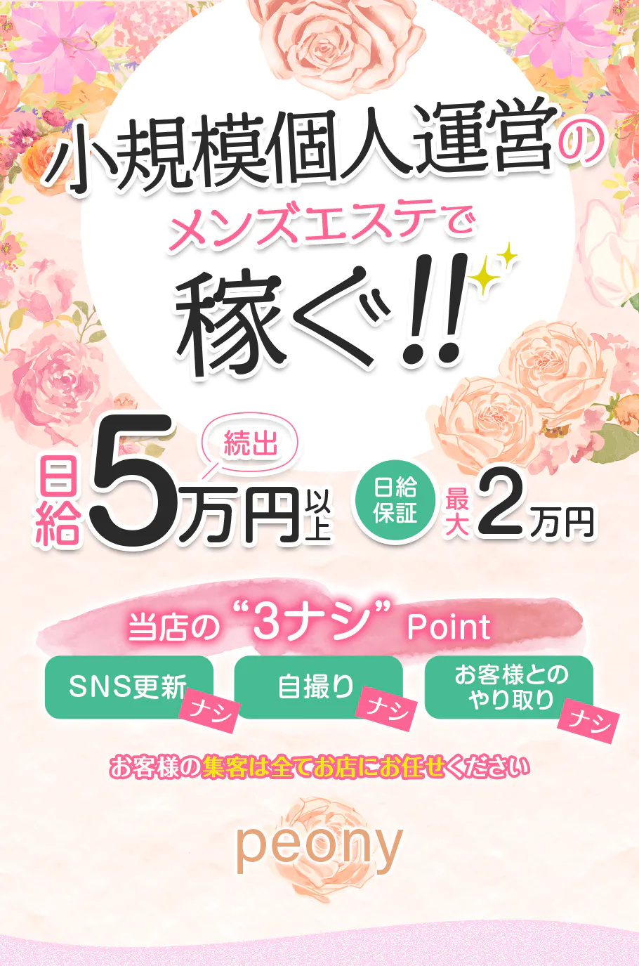 千種・今池・黒川・大曽根のメンズエステ情報、口コミ | メンエスジャポン