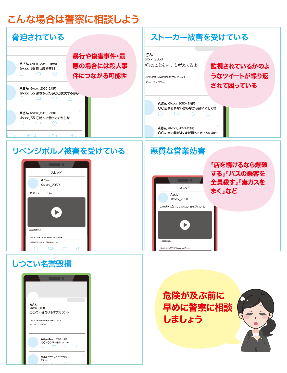 【SNS】SNSを始めよう！まずは人気のツイッターから～Twitterの使い方（アカウント作成）を徹底解説～