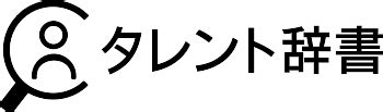 所属タレント | 劇団東俳