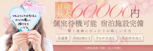 託児所あり - 宮城の風俗求人：高収入風俗バイトはいちごなび